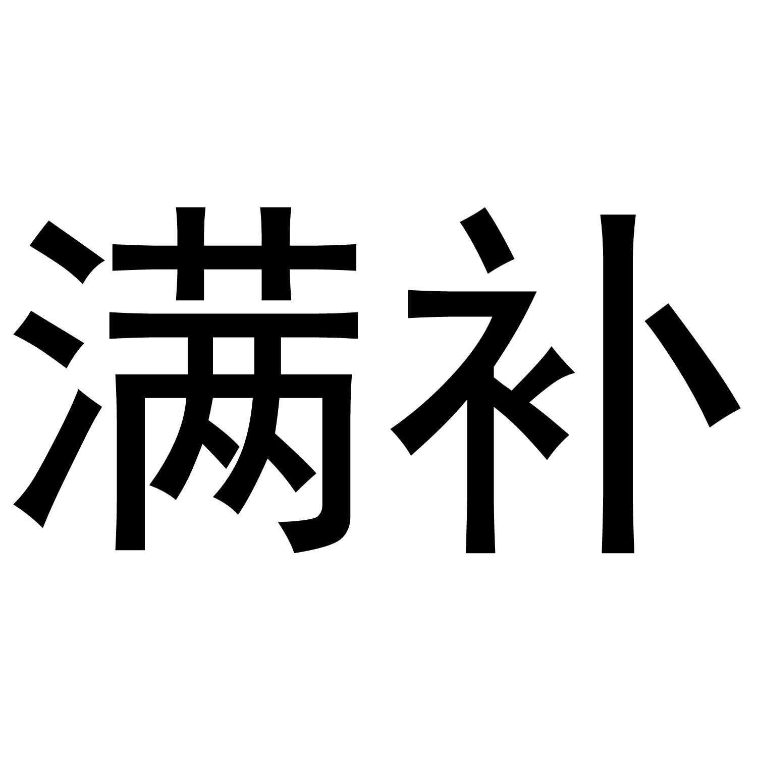 第33类-酒精饮品