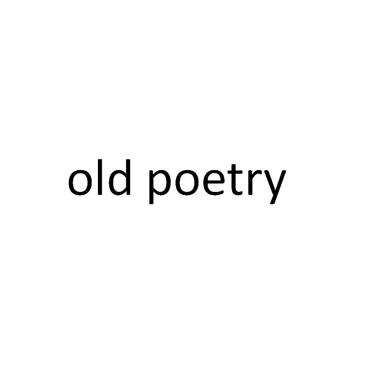 OLD POETRY商标转让