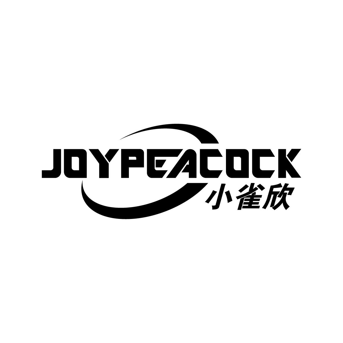 小雀欣 JOYPEACOCK商标转让