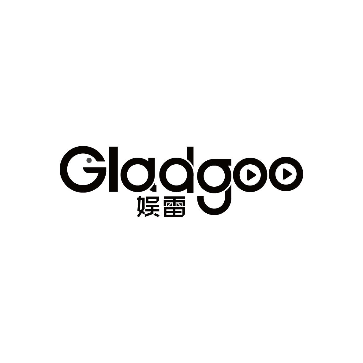 娱雷 GLADGOO商标转让