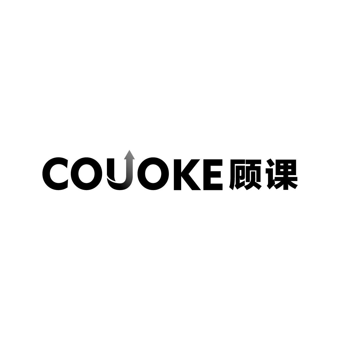 COUOKE 顾课商标转让