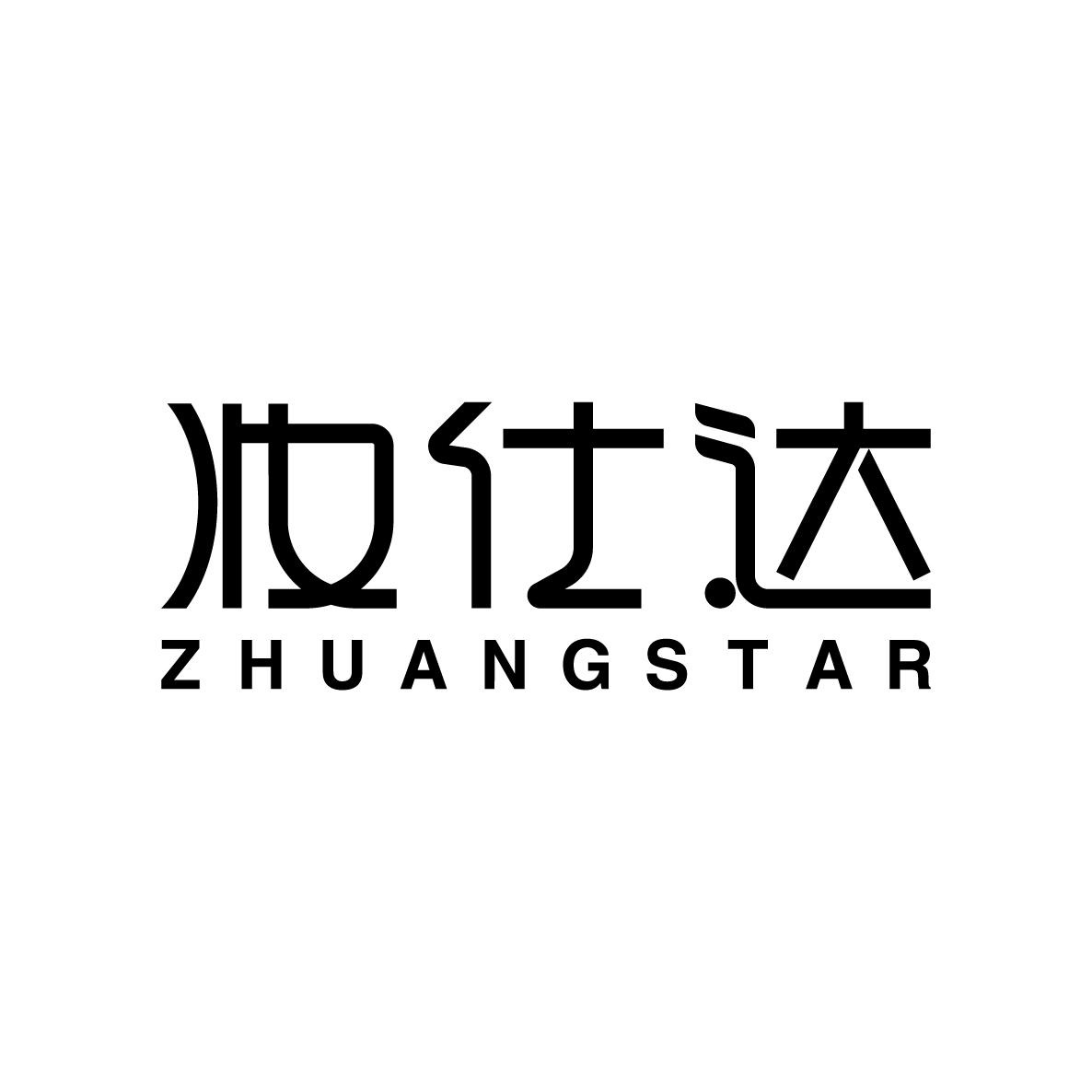 妆仕达 ZHUANGSTAR商标转让