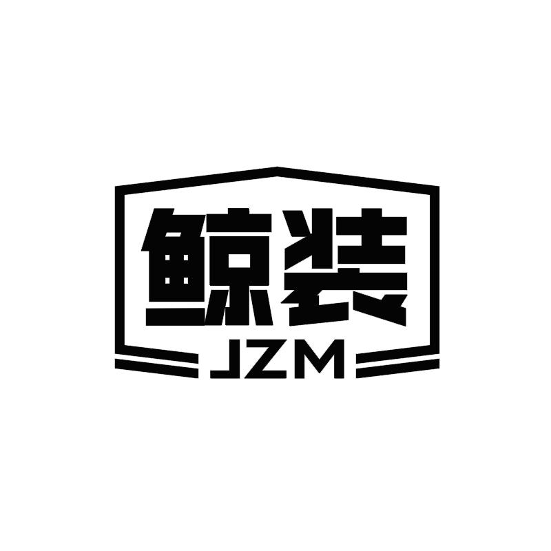 鲸装 JZM商标转让
