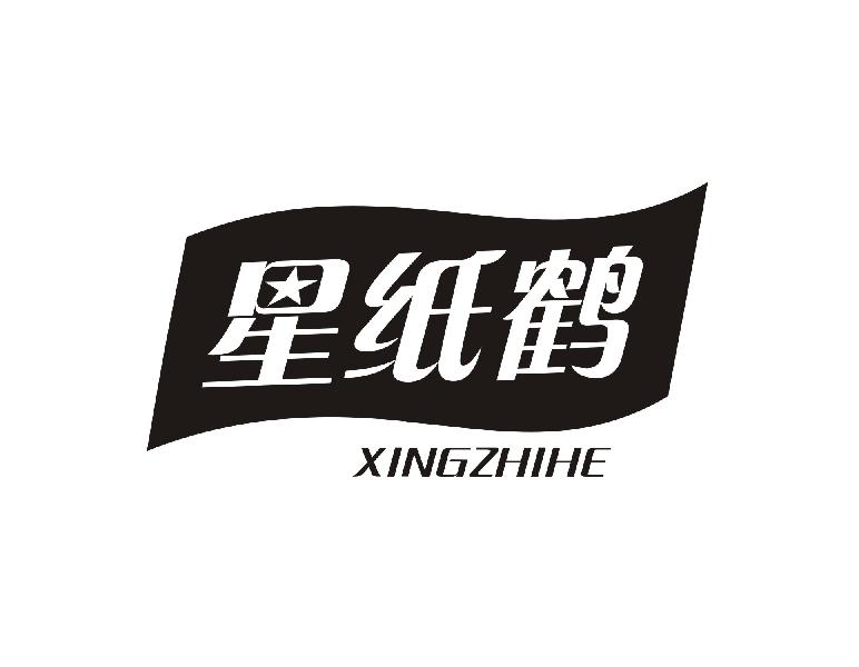 星纸鹤商标转让