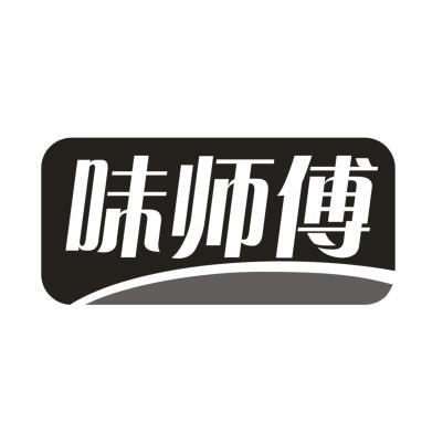 味师傅商标转让