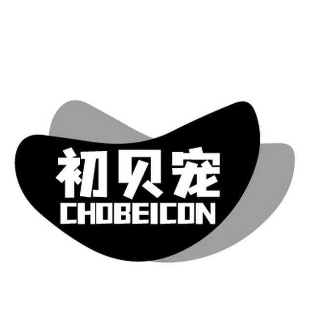 初贝宠 CHOBEICON商标转让