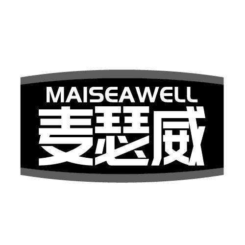 MAISEAWELL 麦瑟威商标转让