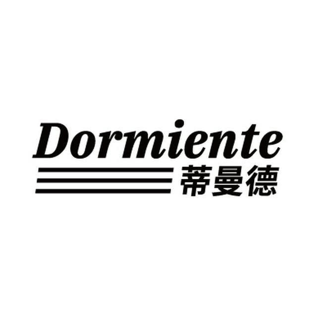 DORMIENTE 蒂曼德商标转让