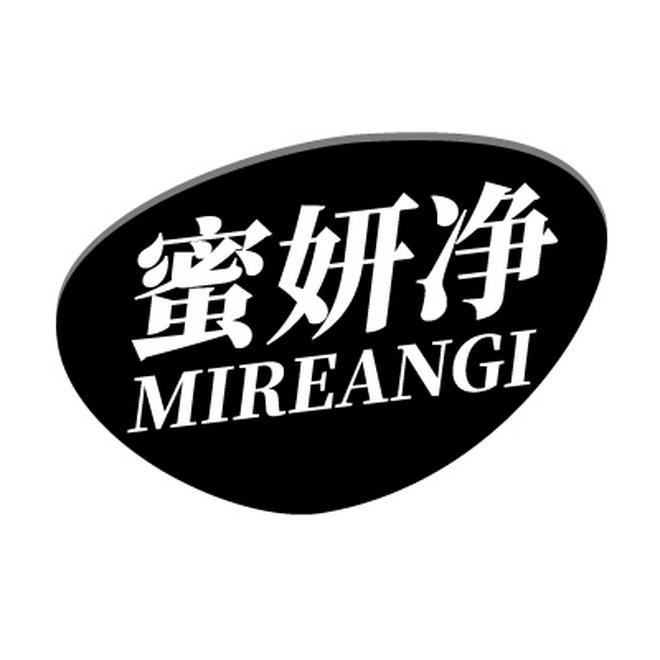 蜜妍净 MIREANGI商标转让