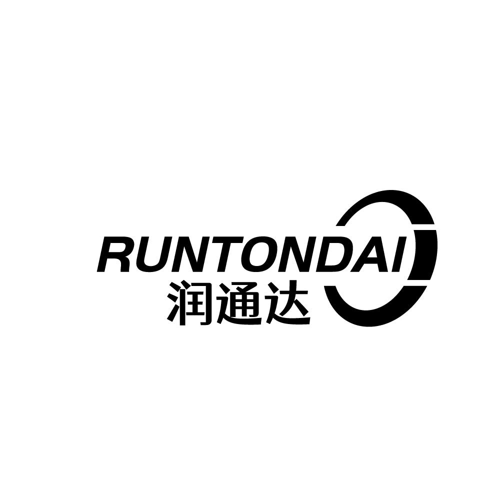 RUNTONDAI 润通达商标转让