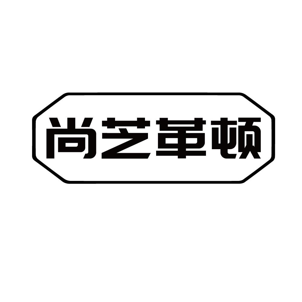 第18类-皮革皮具