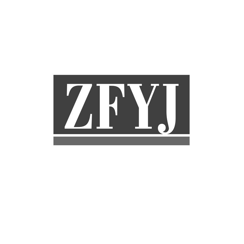 ZFYJ商标转让