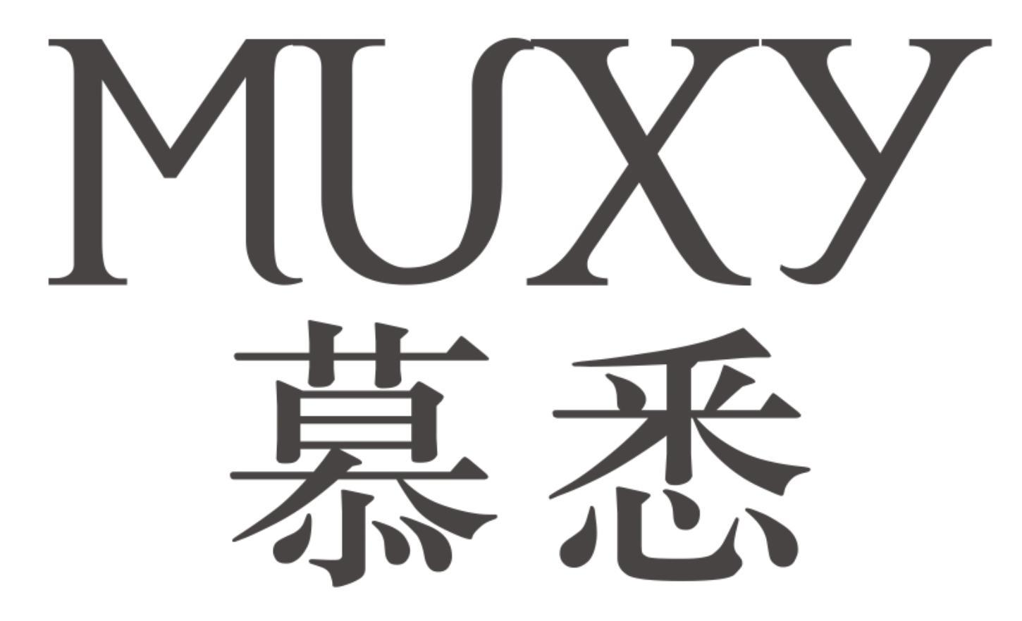 慕悉 MUXY商标转让