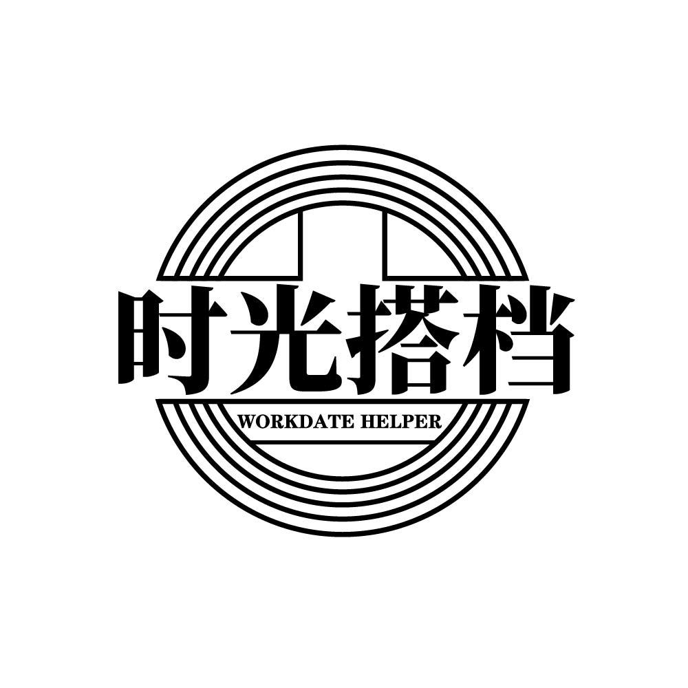 时光搭档 WORKDATE HELPER商标转让