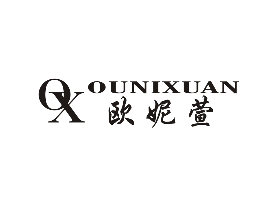 欧妮萱OUNIXUAN OX商标转让