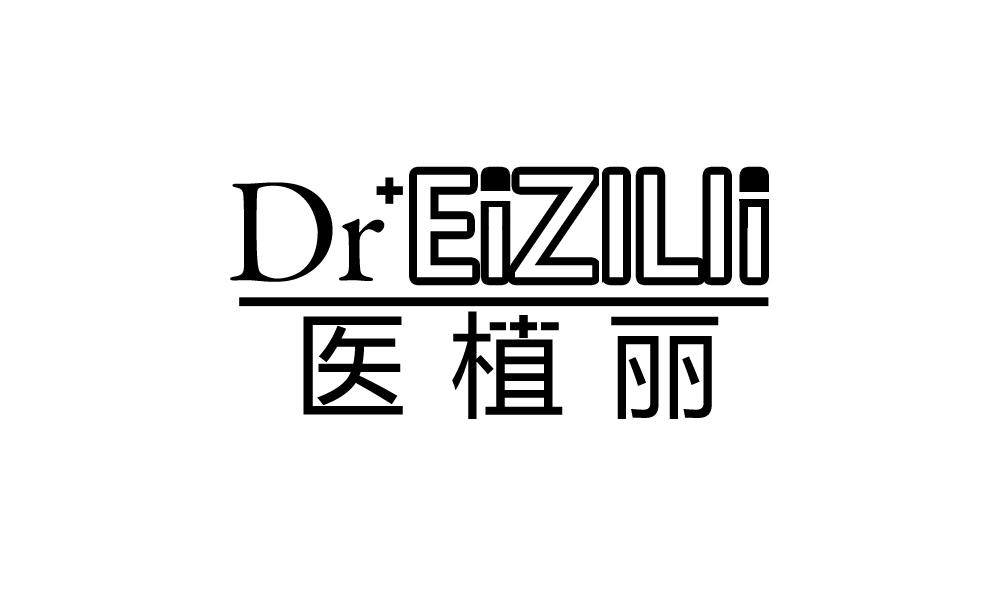 医植丽 DR+EIZILII商标转让