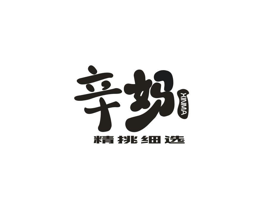 第42类-网站服务