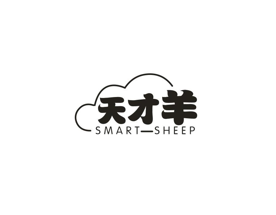 天才羊 SMART-SHEEP商标转让