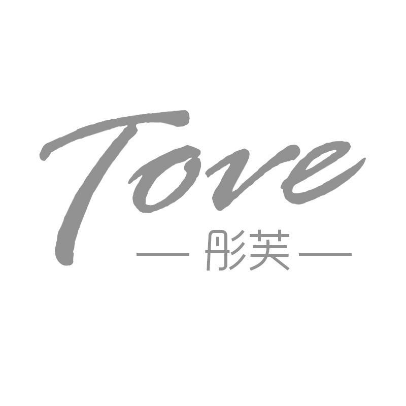 TOVE 彤芙商标转让