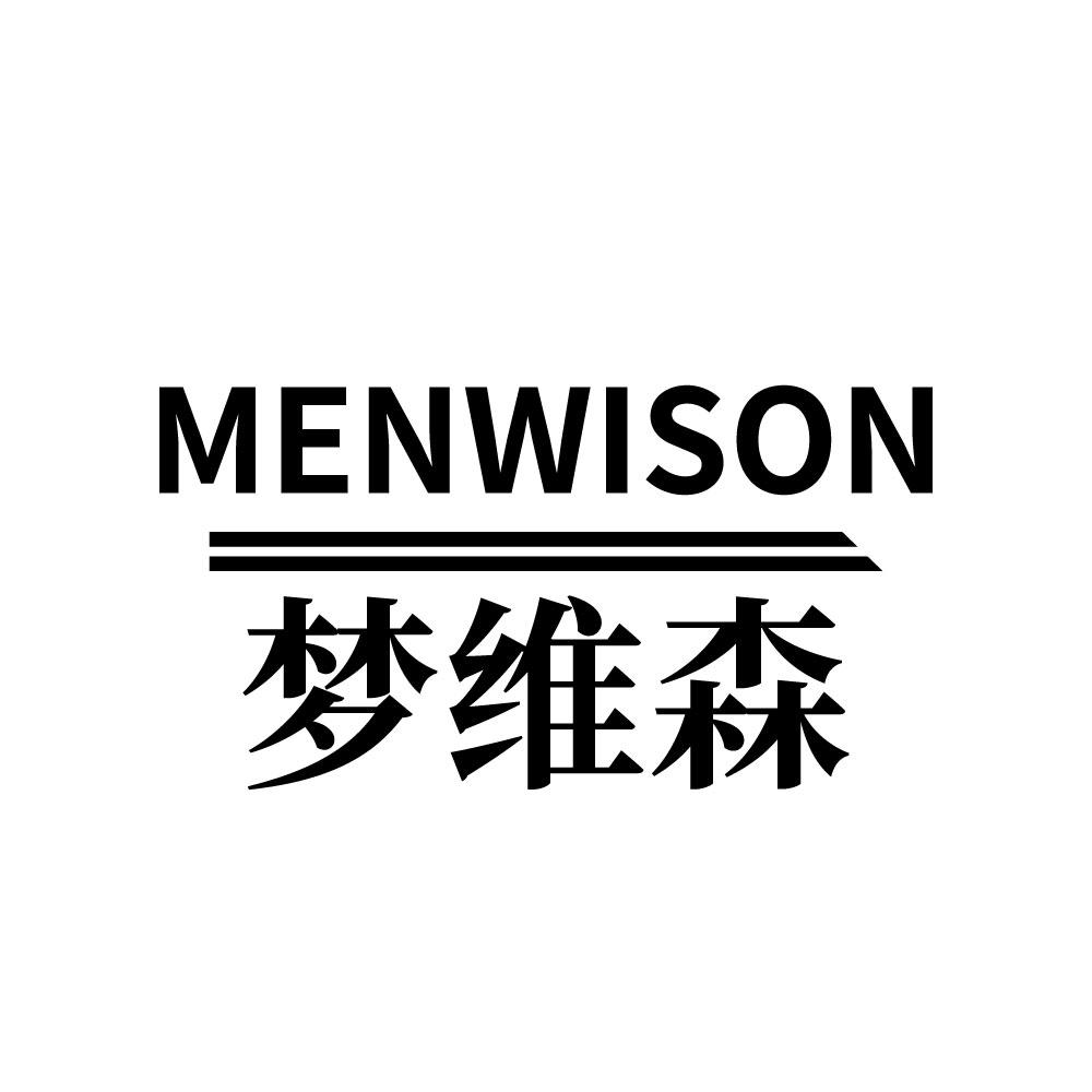 MENWISON 梦维森商标转让