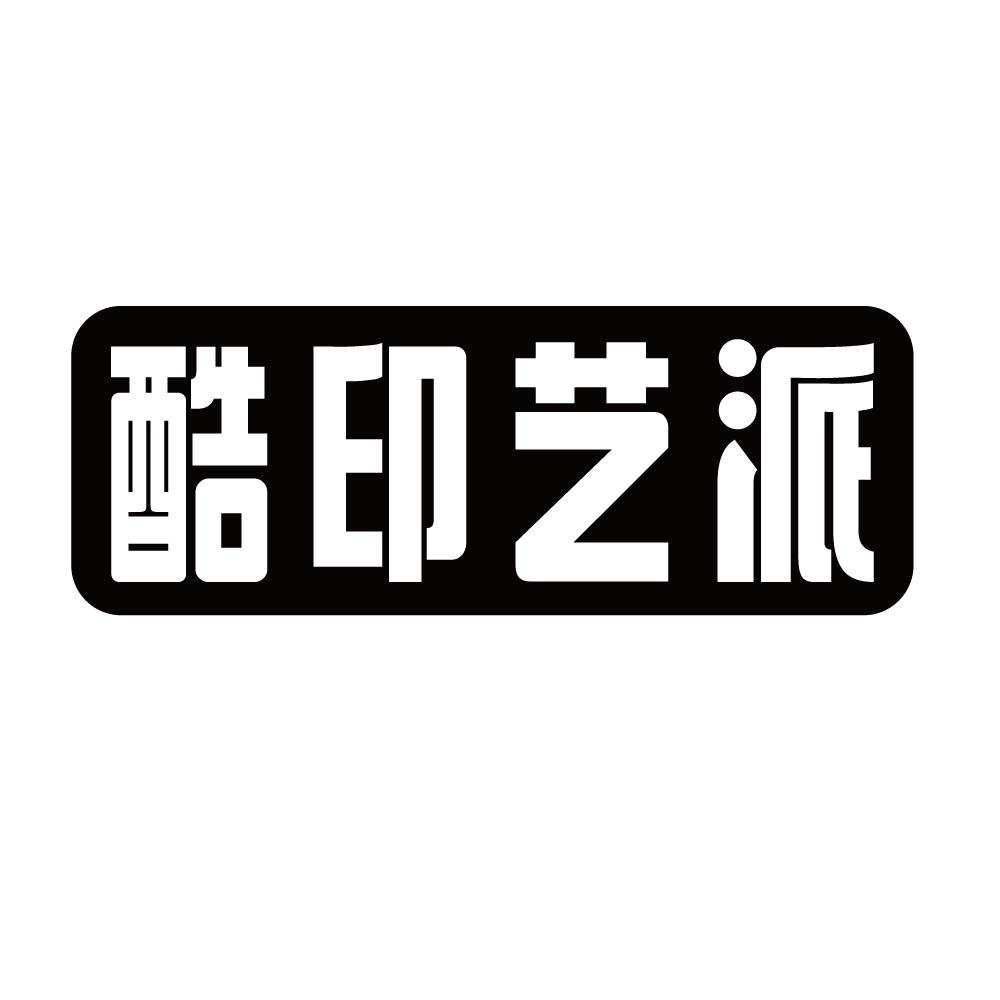 第24类-布料床单