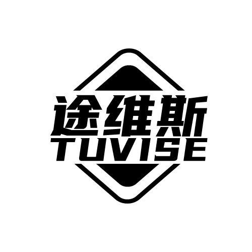 途维斯 TUVISE商标转让