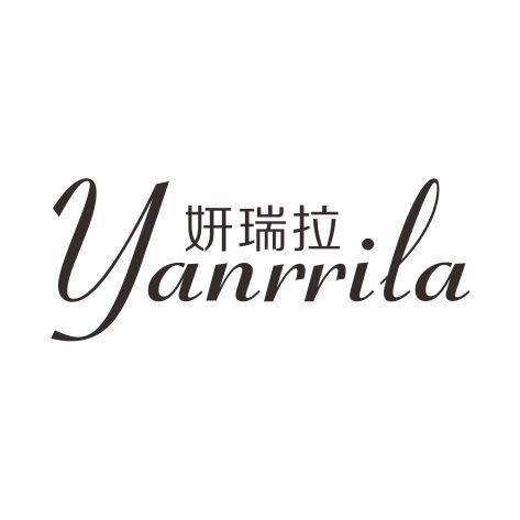 妍瑞拉 YANRRILA商标转让