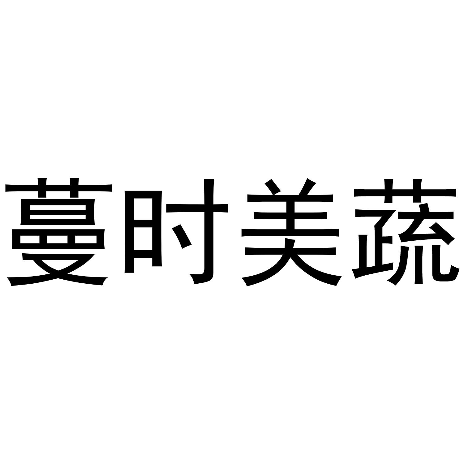 第31类-饲料种籽