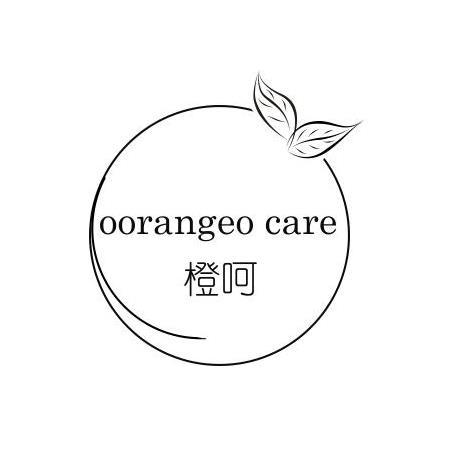 OORANGEO CARE 橙呵商标转让