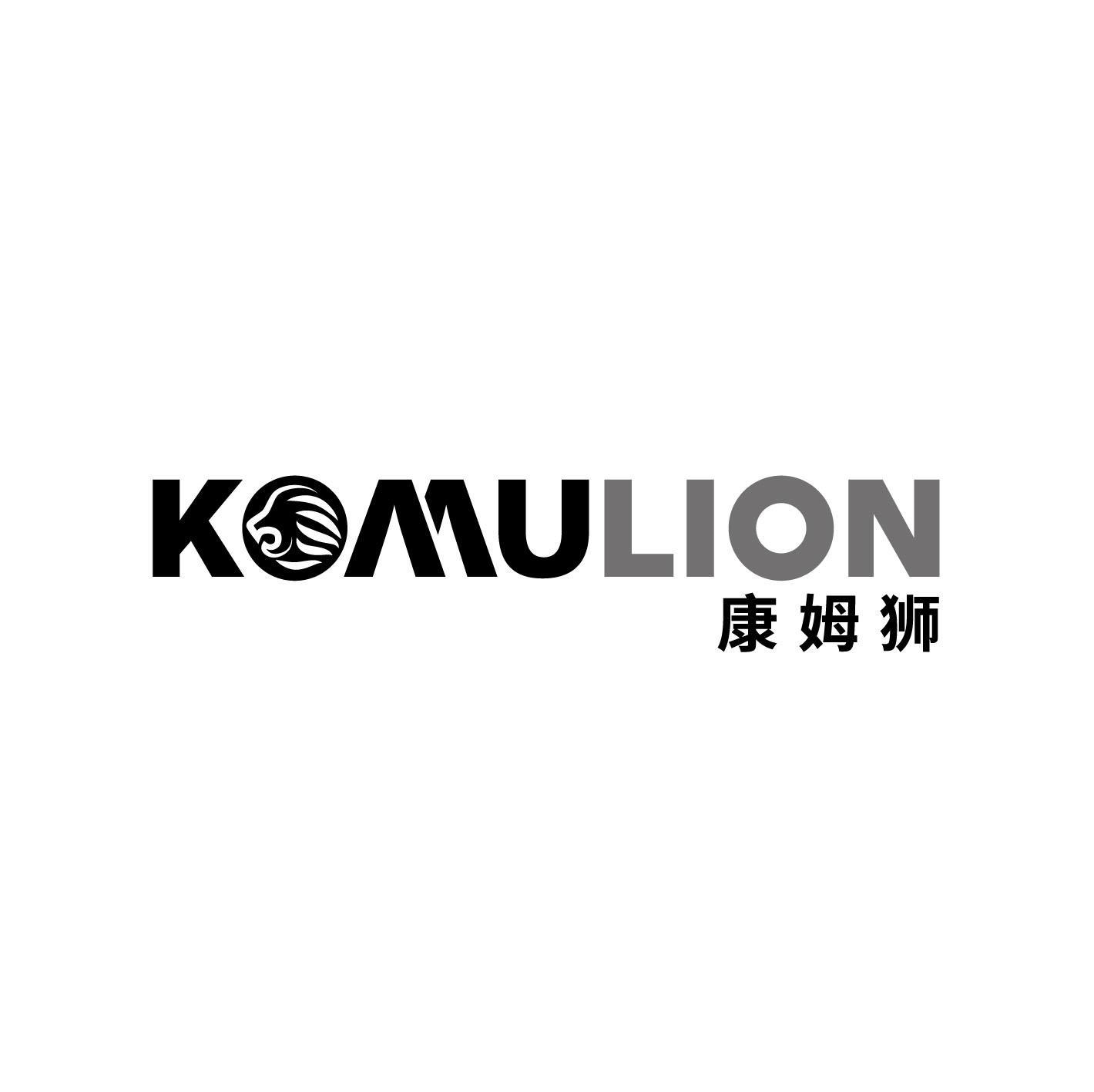 康姆狮 KOMULION商标转让