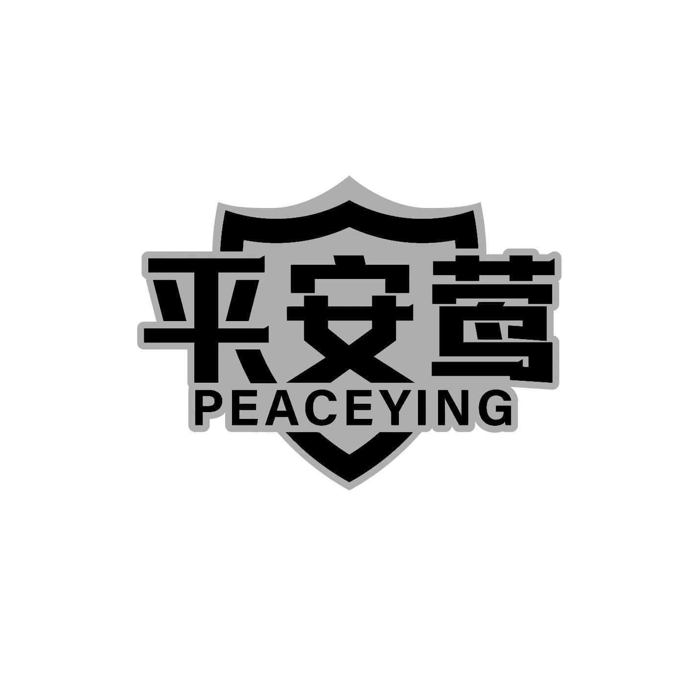 平安莺 PEACEYING商标转让