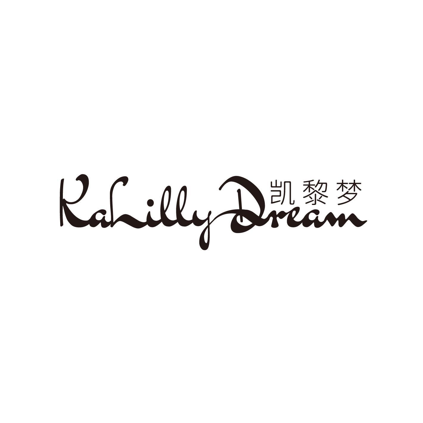 凯黎梦 KALILLYDREAM商标转让