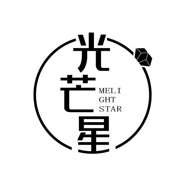 光芒星 MELI GHT STAR商标转让