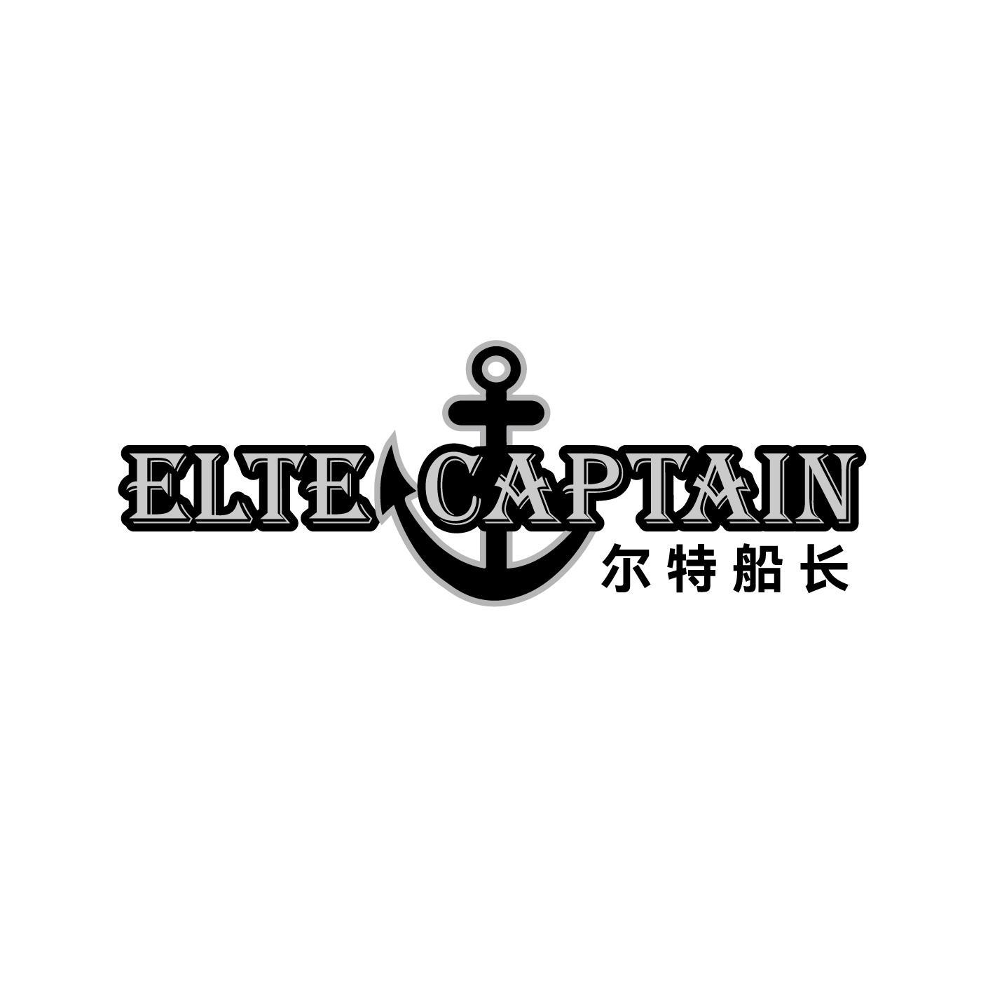 尔特船长 ELTE CAPTAIN商标转让