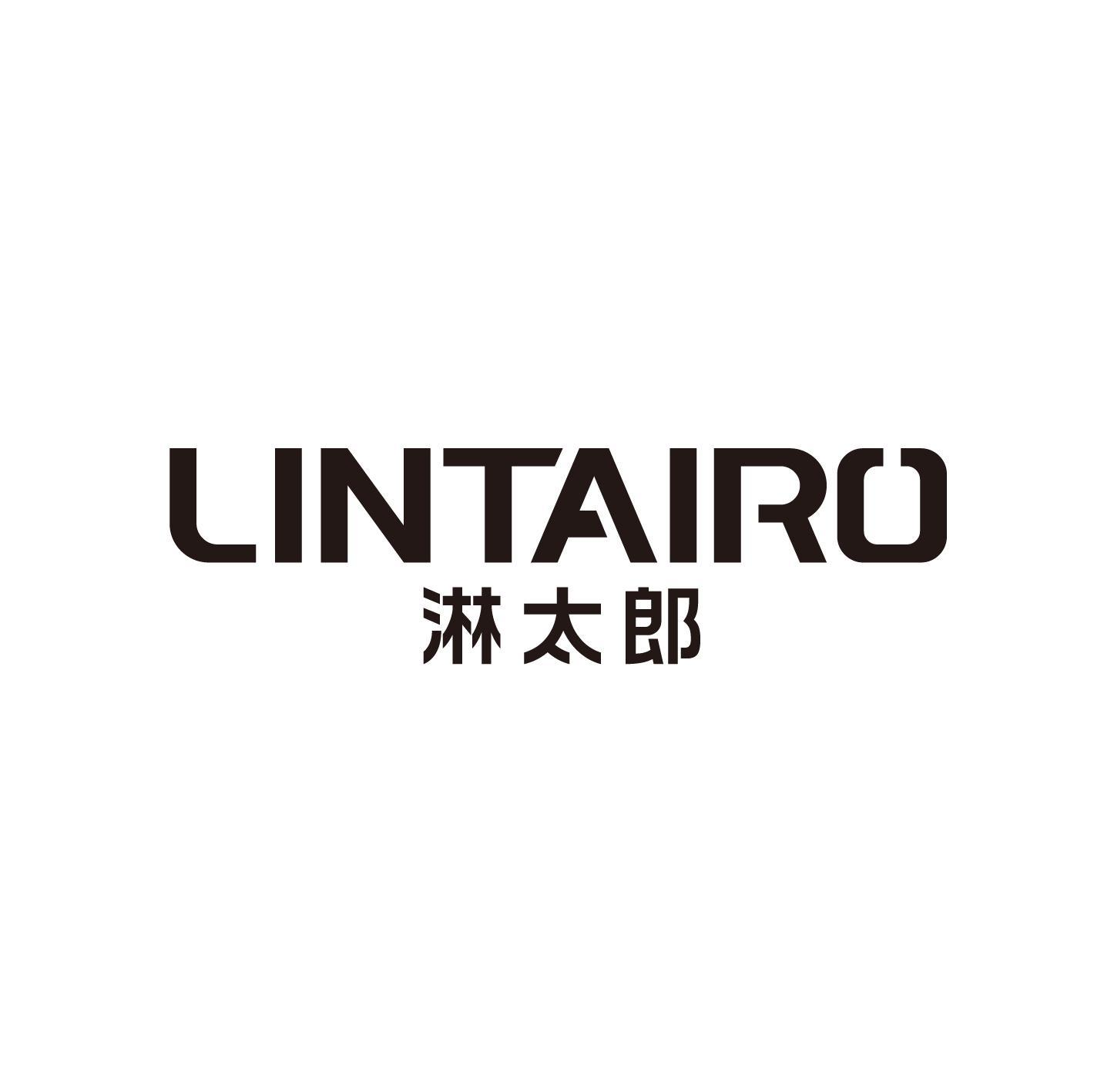 淋太郎 LINTAIRO商标转让