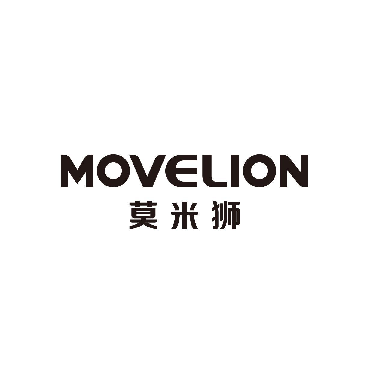 莫米狮 MOVELION商标转让