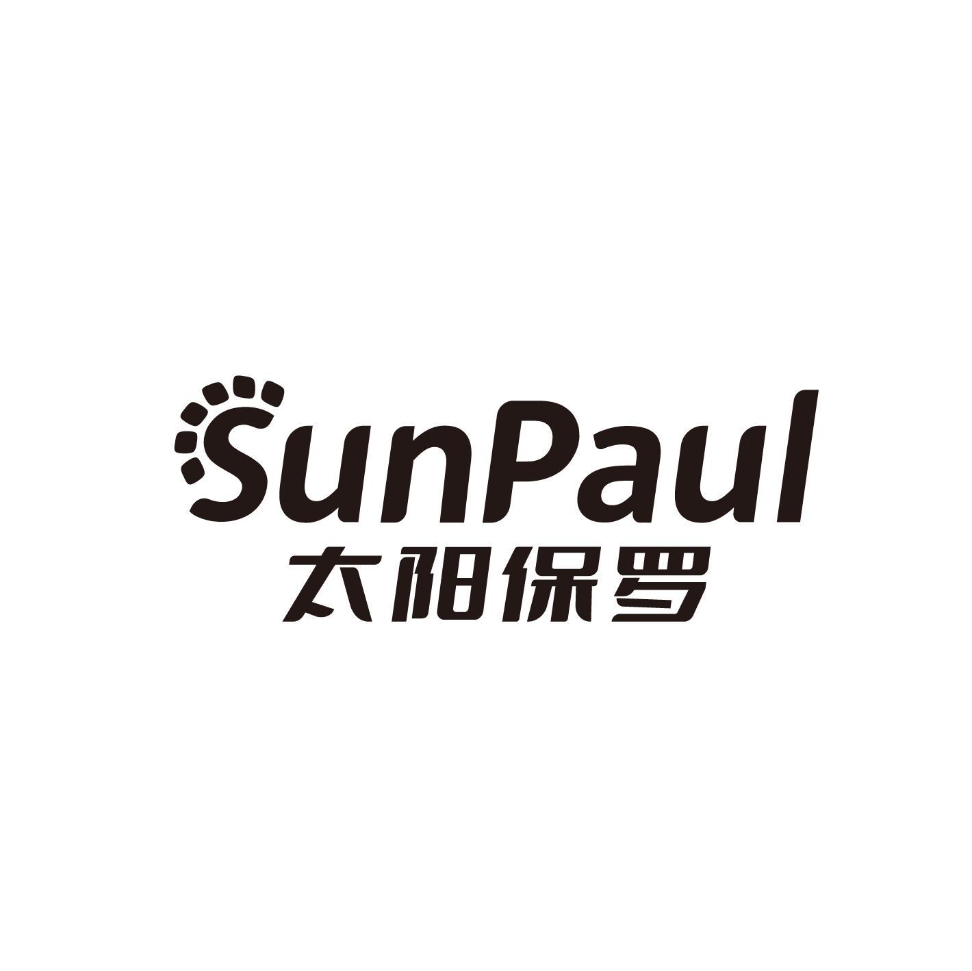 太阳保罗 SUNPAUL商标转让