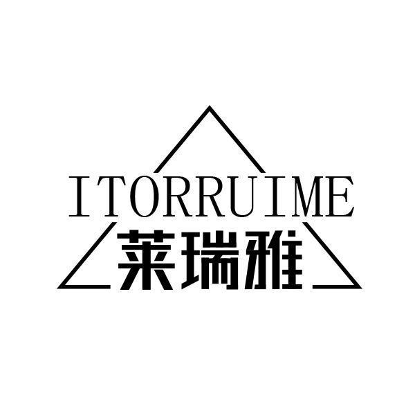 莱瑞雅 ITORRUIME商标转让