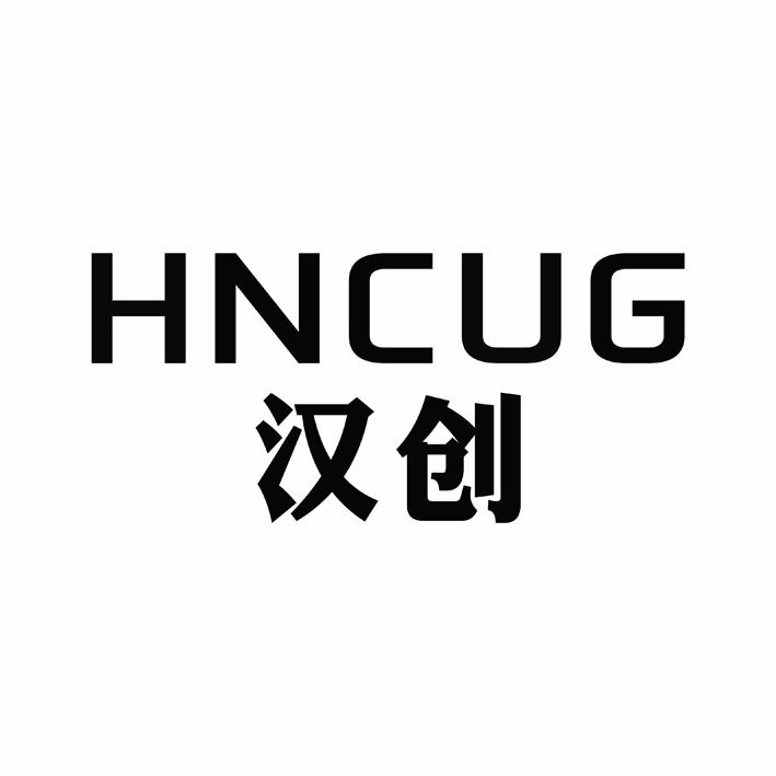 HNCUG 汉创商标转让