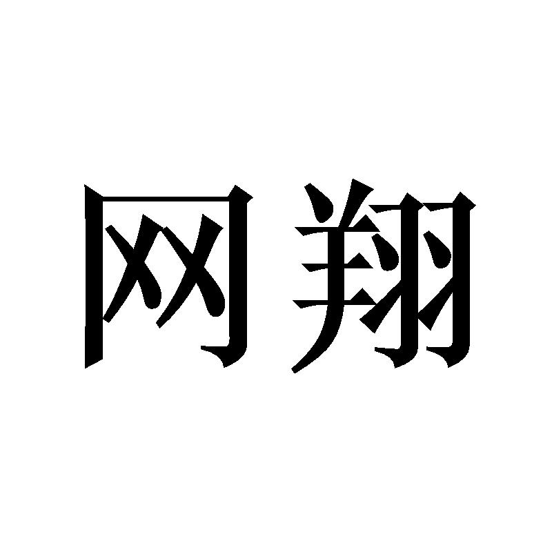 第19类-建筑材料