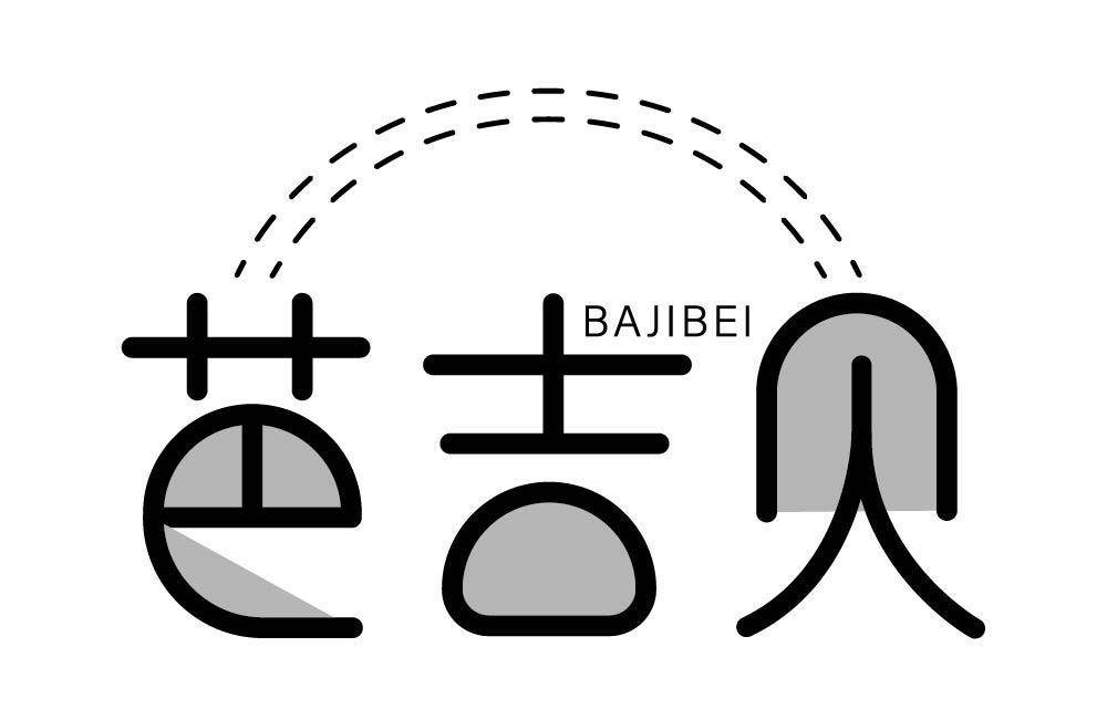 芭吉贝商标转让