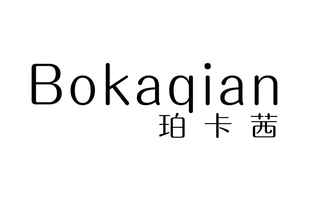 珀卡茜 BOKAQIAN商标转让