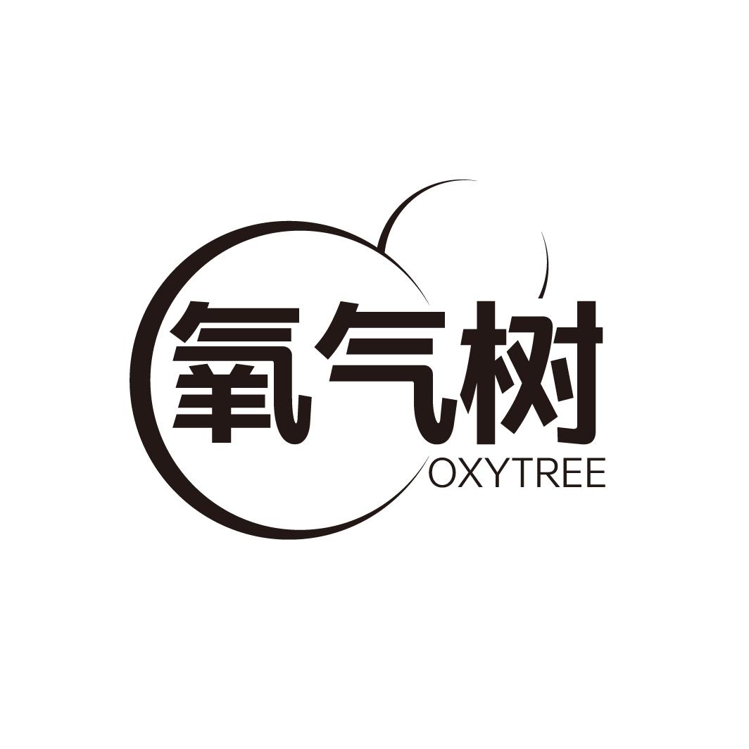 氧气树 OXYTREE商标转让