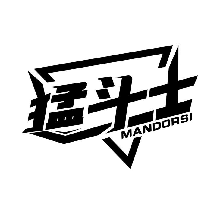 猛斗士 MANDORSI商标转让