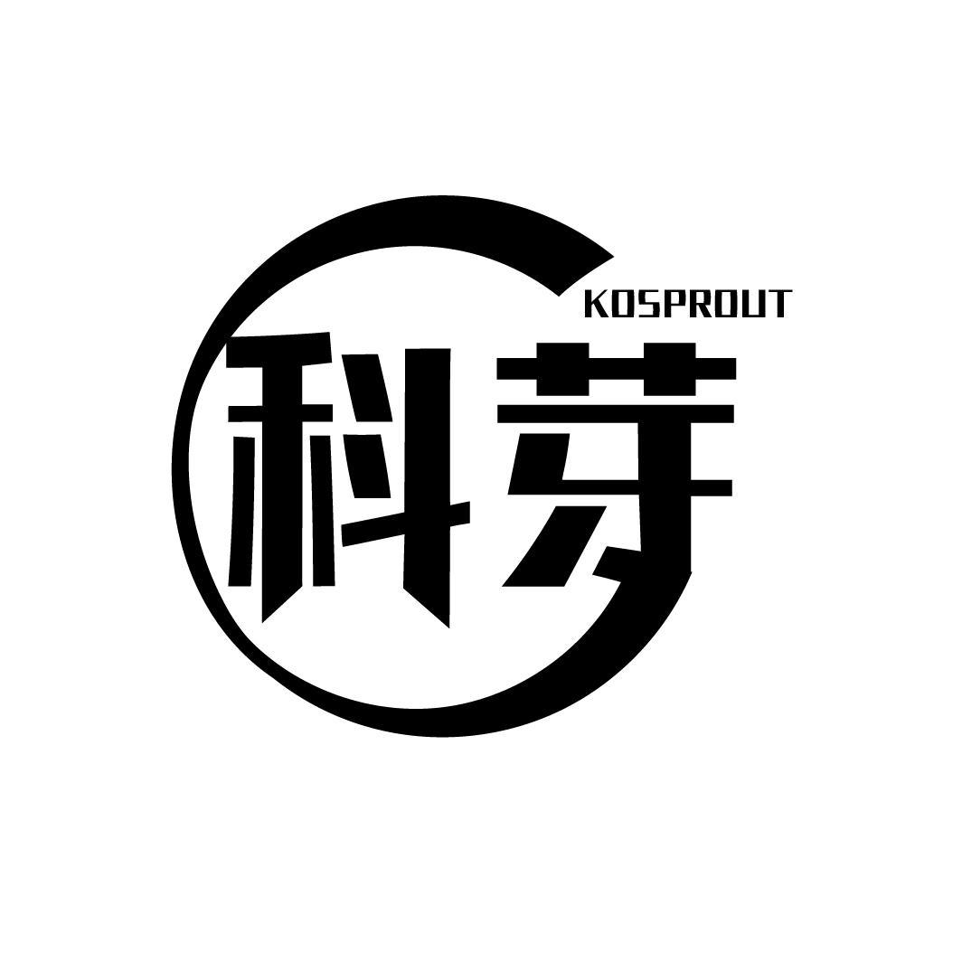 科芽 KOSPROUT商标转让