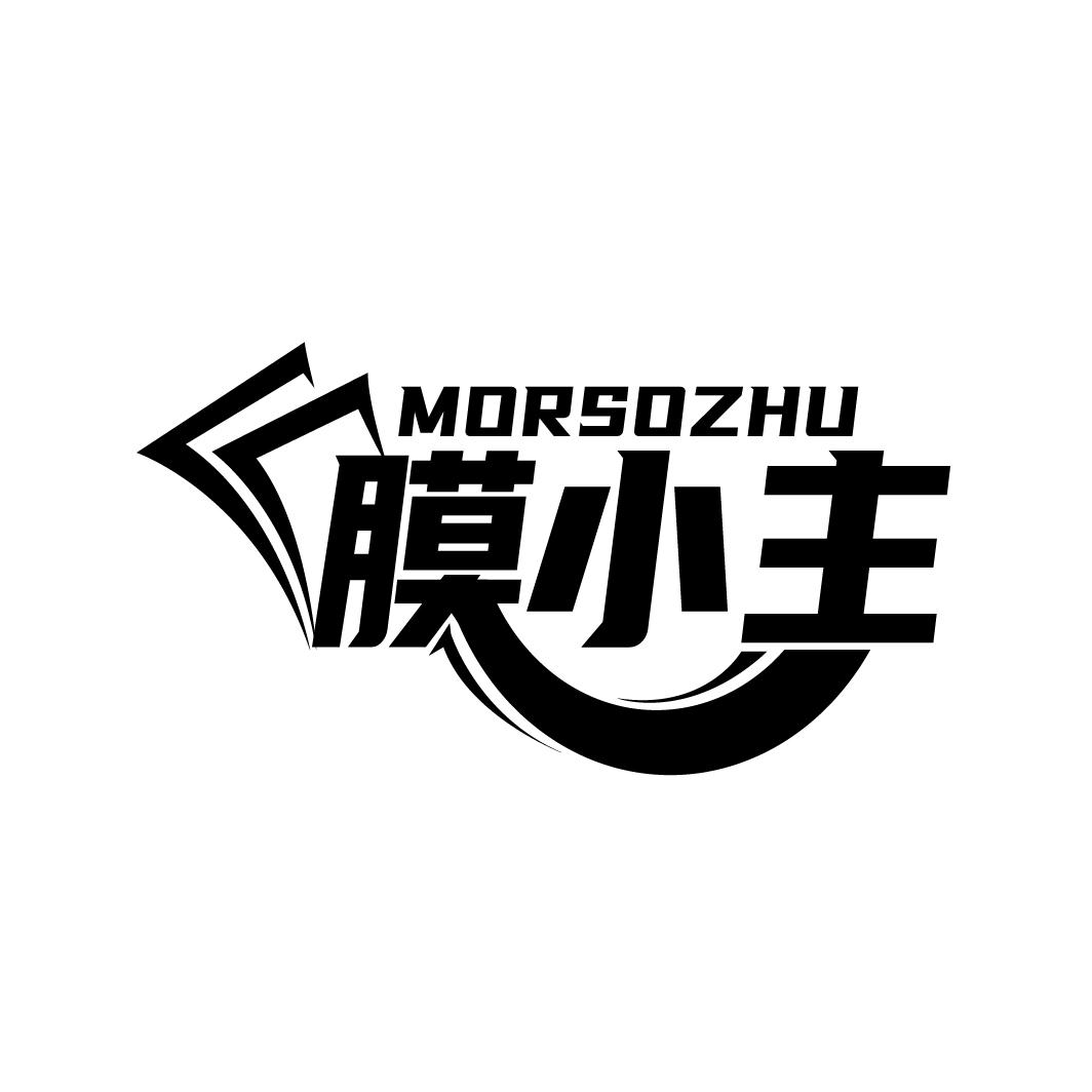 膜小主 MORSOZHU商标转让