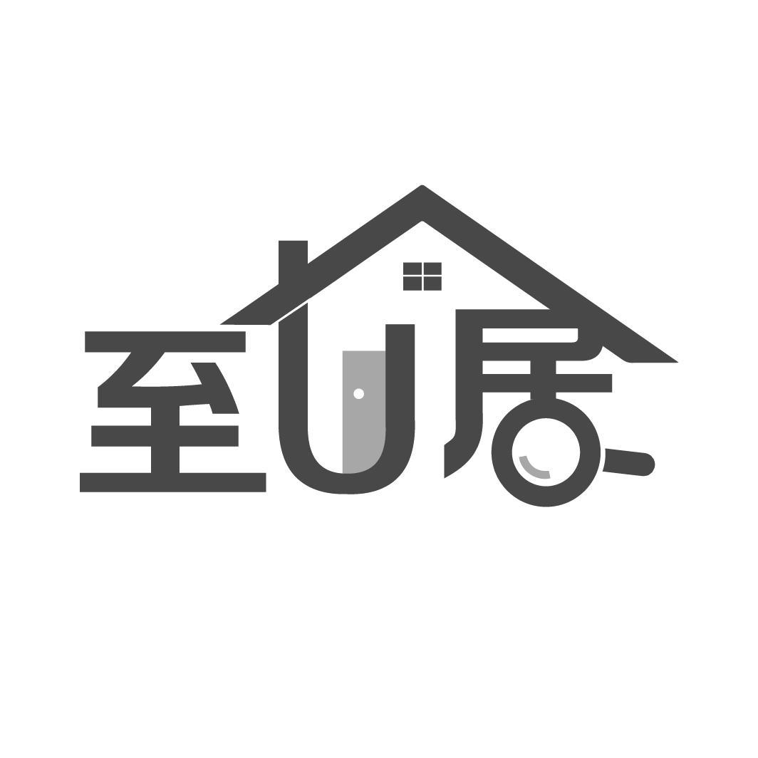 至U居商标转让