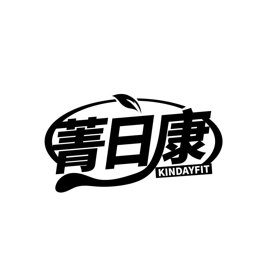 菁日康 KINDAYFIT商标转让