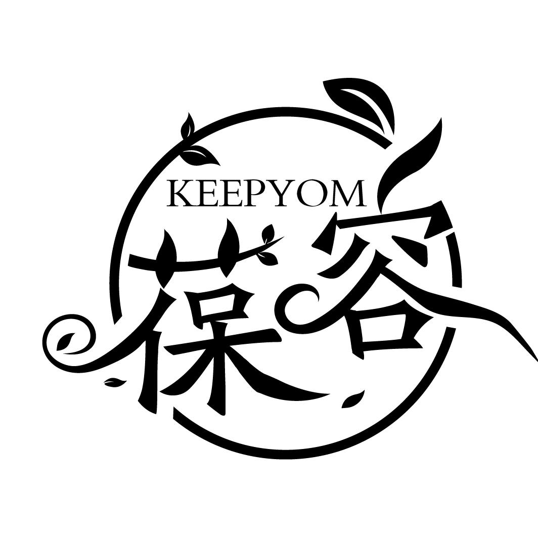 葆容 KEEPYOM商标转让