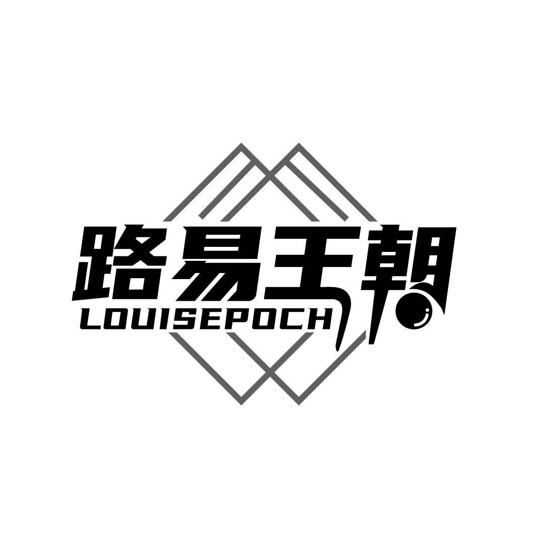 路易王朝 LOUISEPOCH商标转让